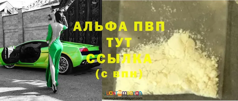 сколько стоит  Динская  Alfa_PVP Соль 