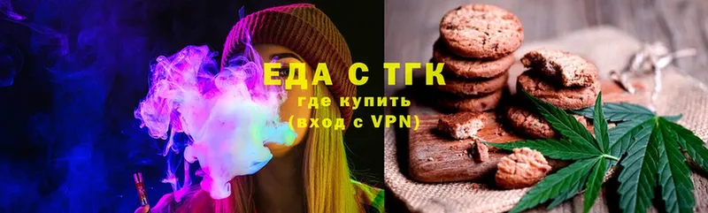 Печенье с ТГК конопля  что такое   Динская 